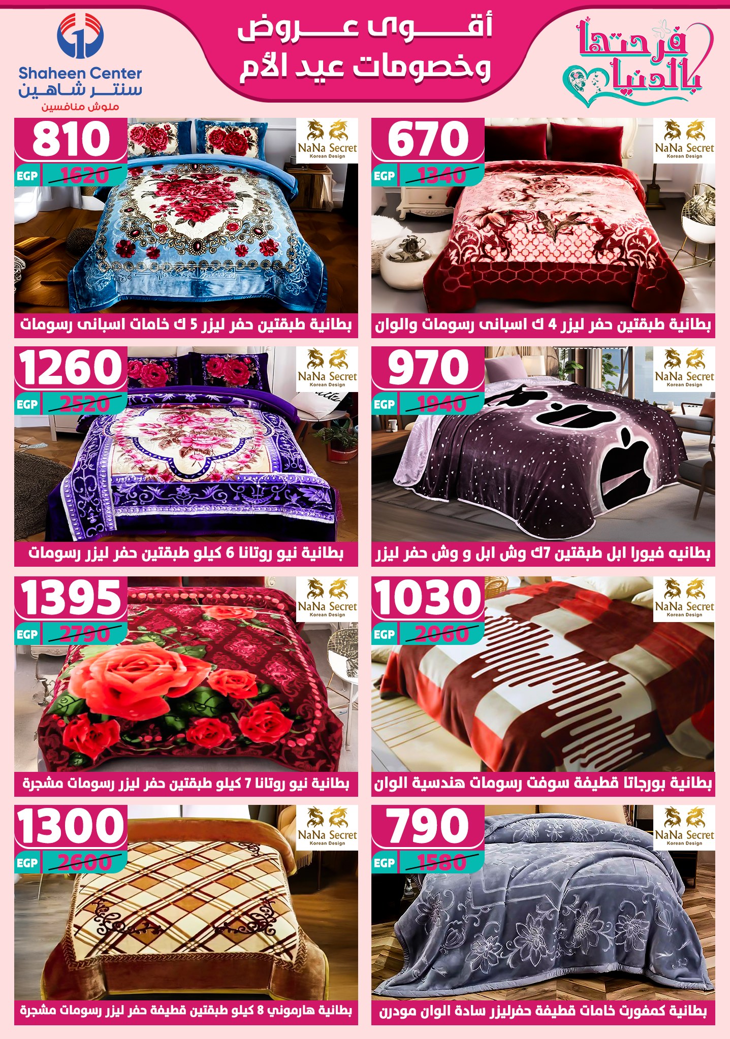 shaheen-center offers from 27feb to 28feb 2025 عروض سنتر شاهين من 27 فبراير حتى 28 فبراير 2025 صفحة رقم 100